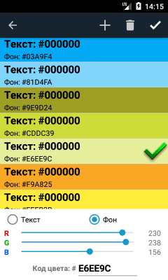 Capture d'écran de l'application MyTreeNotes - Carnet d'arbre - #7