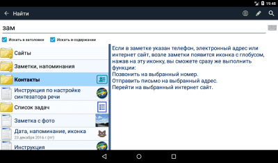 Capture d'écran de l'application MyTreeNotes - Carnet d'arbre - #10