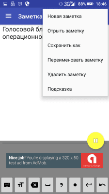 Capture d'écran de l'application Voice Notebook - de la parole au texte en russe - #1