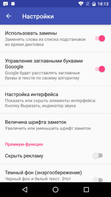 Capture d'écran de l'application Voice Notebook - de la parole au texte en russe - #4