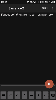 Capture d'écran de l'application Voice Notebook - de la parole au texte en russe - #6