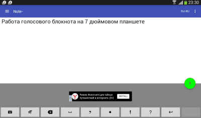 Capture d'écran de l'application Voice Notebook - de la parole au texte en russe - #7