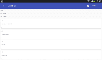 Capture d'écran de l'application Voice Notebook - de la parole au texte en russe - #8