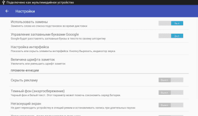 Capture d'écran de l'application Voice Notebook - de la parole au texte en russe - #9