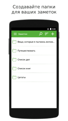 Capture d'écran de l'application Keep My Notes - Carnet de notes - #3
