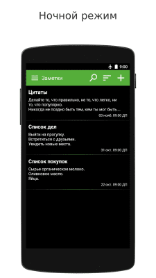 Capture d'écran de l'application Keep My Notes - Carnet de notes - #5