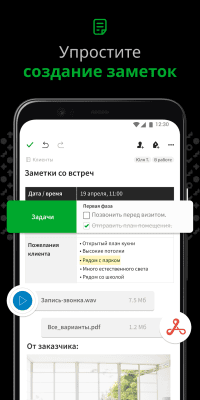 Capture d'écran de l'application Evernote - Un système de prise de notes - #1