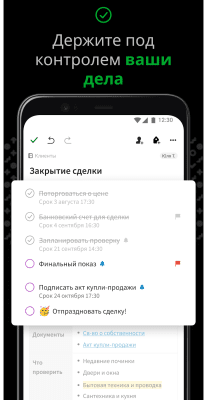 Capture d'écran de l'application Evernote - Un système de prise de notes - #3