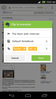 Capture d'écran de l'application Evernote for Next Browser - #2