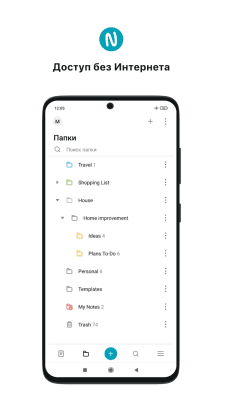 Capture d'écran de l'application Nimbus Note - Notes et Tâches - #5