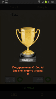 Capture d'écran de l'application Belote Notes - #3