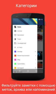 Capture d'écran de l'application Omni Notes - #4