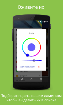Capture d'écran de l'application Omni Notes - #5