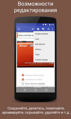 Capture d'écran de l'application Omni Notes - #6