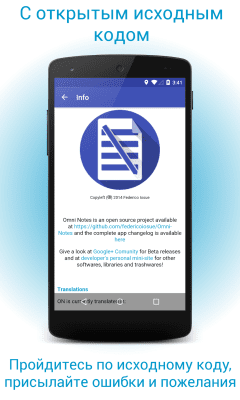 Capture d'écran de l'application Omni Notes - #11
