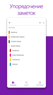 Capture d'écran de l'application OneNote - #3