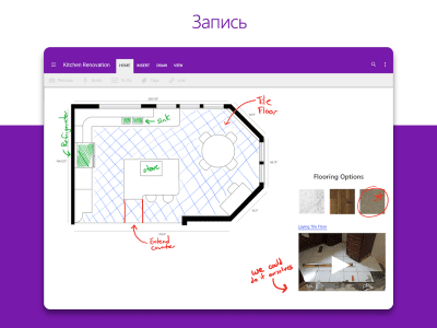 Capture d'écran de l'application OneNote - #6