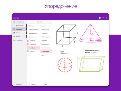 Capture d'écran de l'application OneNote - #7