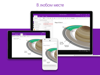 Capture d'écran de l'application OneNote - #9