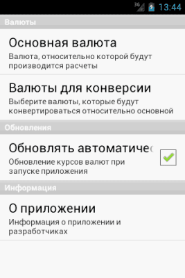 Capture d'écran de l'application Convertisseur de devises de Imdev - #6