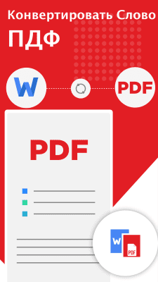 Capture d'écran de l'application Convertisseur de PDF en Word - #3