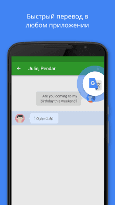 Capture d'écran de l'application Google Translator - #1