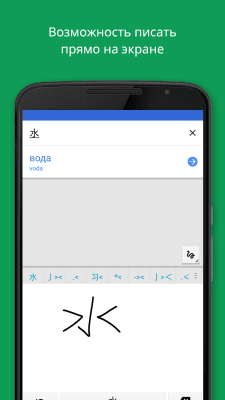 Capture d'écran de l'application Google Translator - #5
