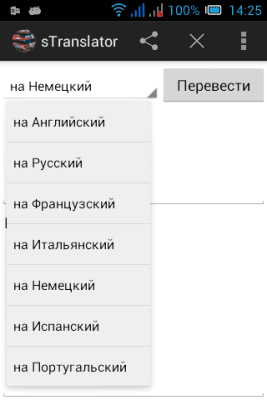 Capture d'écran de l'application sTranslator - #3