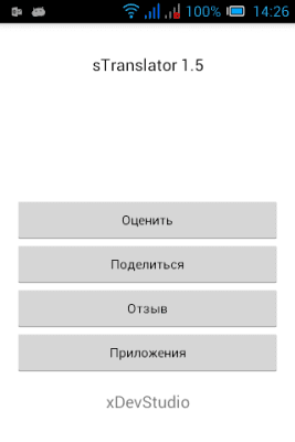 Capture d'écran de l'application sTranslator - #7