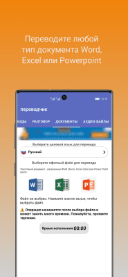Capture d'écran de l'application Interpreter- translator voice - #5