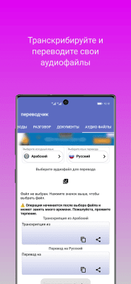 Capture d'écran de l'application Interpreter- translator voice - #6