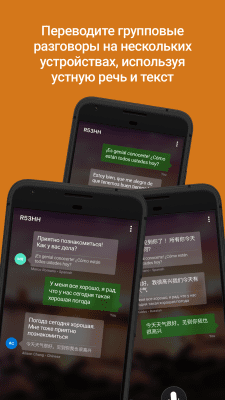 Capture d'écran de l'application Microsoft Translator - #4