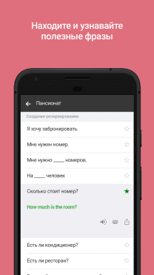 Capture d'écran de l'application Microsoft Translator - #5