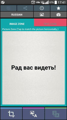 Capture d'écran de l'application Scanner de texte en Russie (OCR) - #1