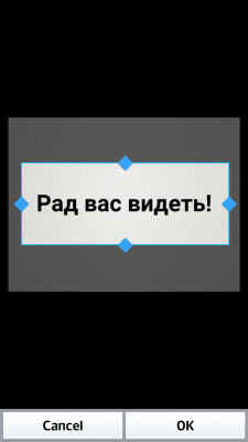 Capture d'écran de l'application Scanner de texte en Russie (OCR) - #2