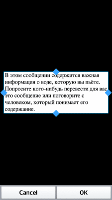 Capture d'écran de l'application Scanner de texte en Russie (OCR) - #3