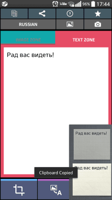 Capture d'écran de l'application Scanner de texte en Russie (OCR) - #8