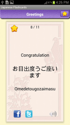 Capture d'écran de l'application Japanese Vocabulary - #2