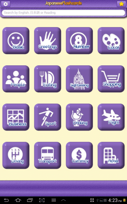 Capture d'écran de l'application Japanese Vocabulary - #5