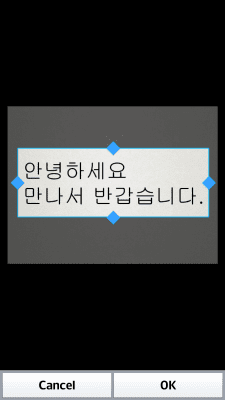 Capture d'écran de l'application Scanner de texte Corée (OCR) - #2