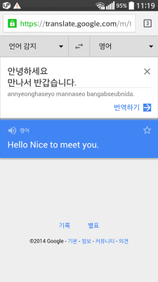Capture d'écran de l'application Scanner de texte Corée (OCR) - #9