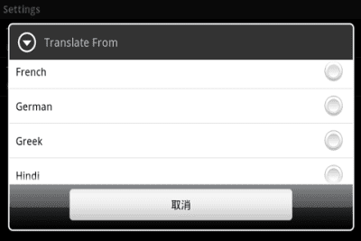 Capture d'écran de l'application Camera Dictionary - #6