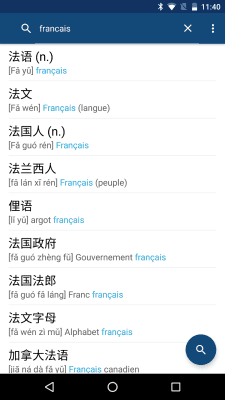 Capture d'écran de l'application Chinese French Dictionary - #1