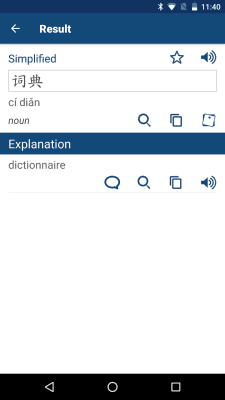 Capture d'écran de l'application Chinese French Dictionary - #2