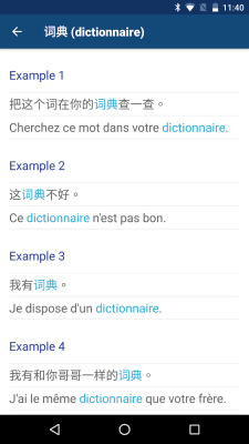Capture d'écran de l'application Chinese French Dictionary - #3