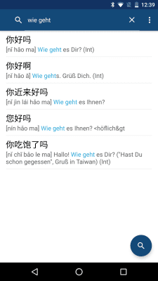 Capture d'écran de l'application Chinese German Dictionary - #1