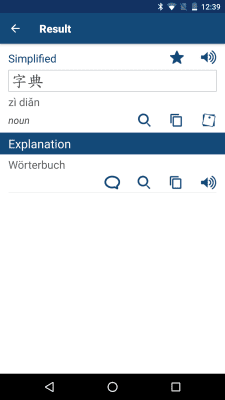 Capture d'écran de l'application Chinese German Dictionary - #2