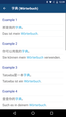 Capture d'écran de l'application Chinese German Dictionary - #3