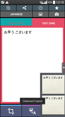 Capture d'écran de l'application Scanner de texte japonais (OCR) - #5