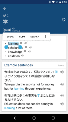 Capture d'écran de l'application Japanese English Dictionary & Translator Free - #2